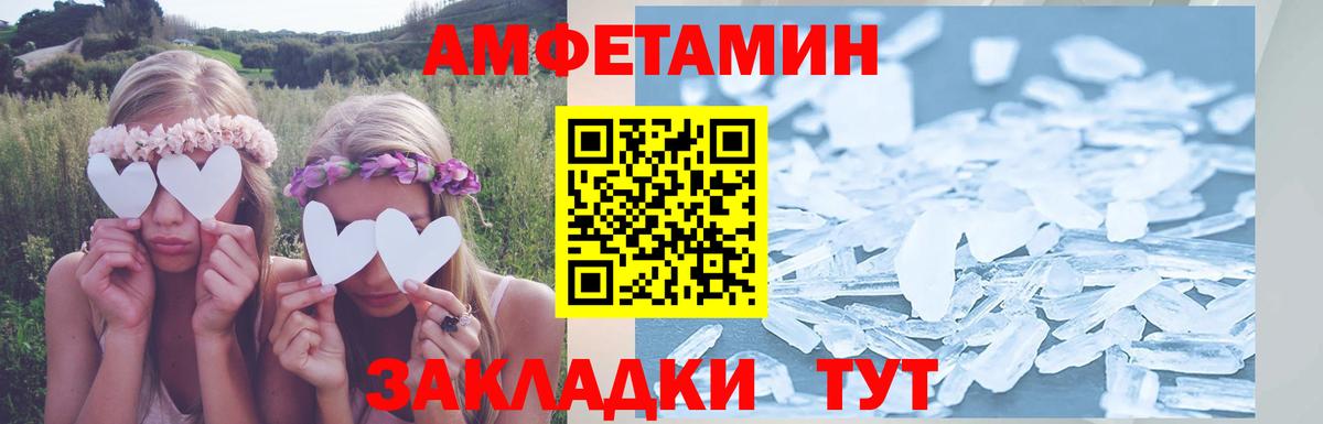 АМФЕТАМИН VHQ  Вход с VPN  Amphetamine  Коряжма 