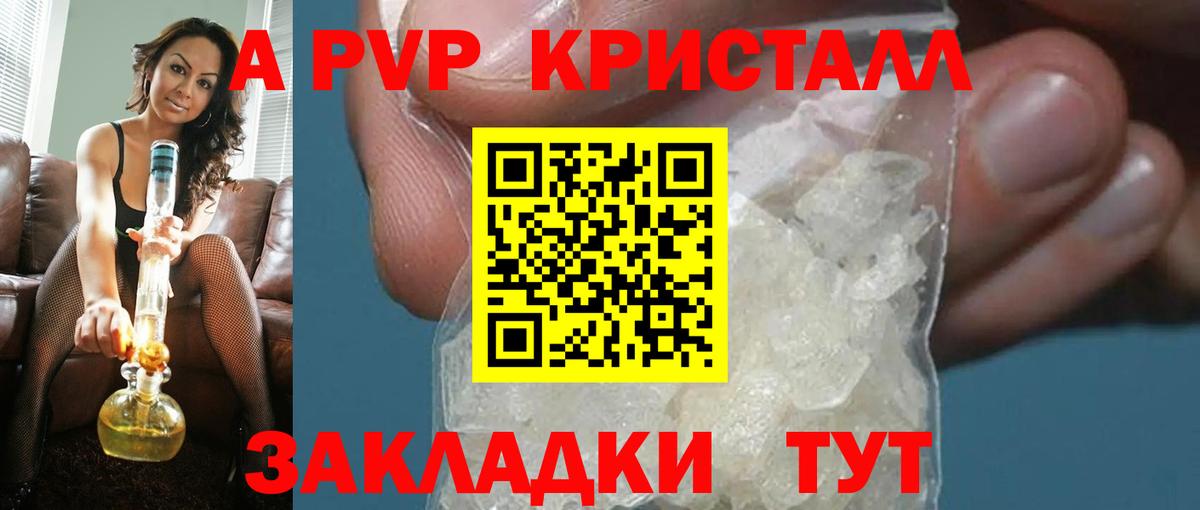 Коряжма  Alpha-PVP кристаллы  Альфа ПВП СК  Вход с VPN 