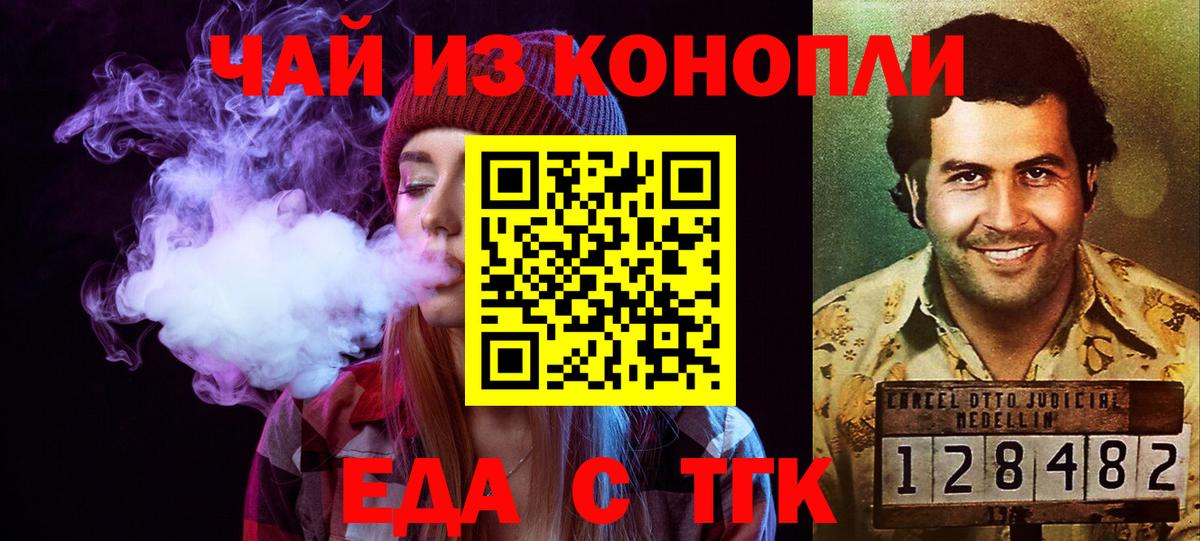 Коряжма  Печенье с ТГК марихуана  Вход с VPN 