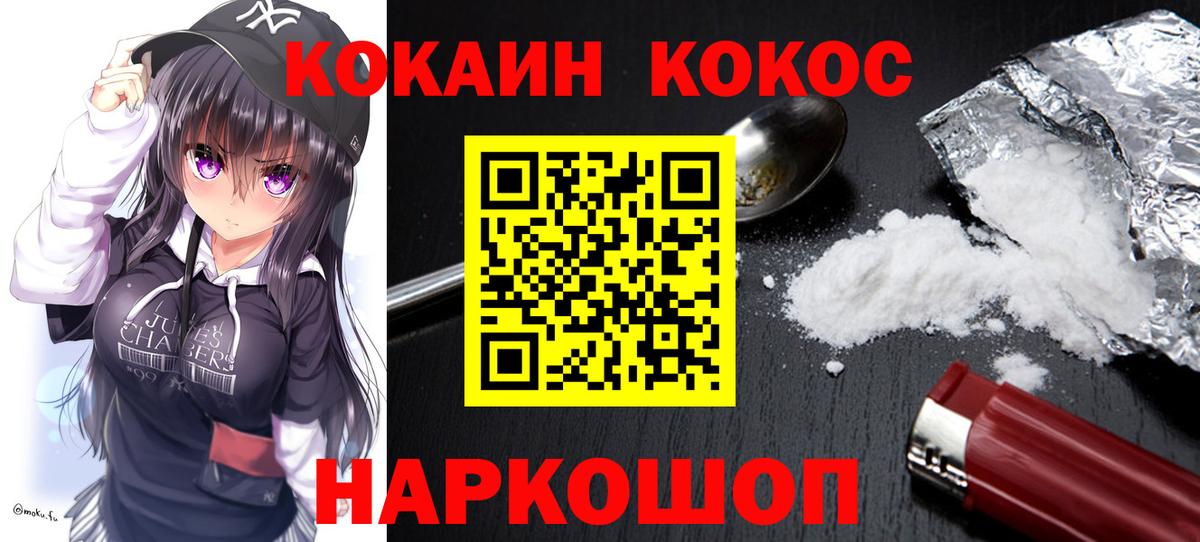 Коряжма  КОКАИН Боливия  Вход с VPN  COCAIN  Кокаин 99% 