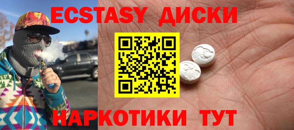 Ecstasy DUBAI  Вход с VPN  ЭКСТАЗИ  что такое наркотик  Коряжма  Ecstasy mix 