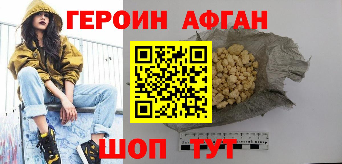 ГЕРОИН Heroin Коряжма