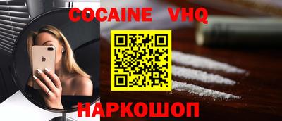 COCAINE Кингисепп