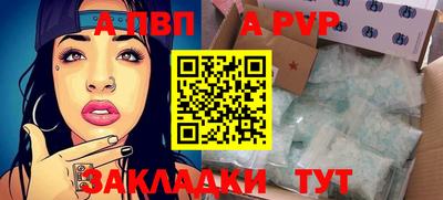 a pvp Кинель