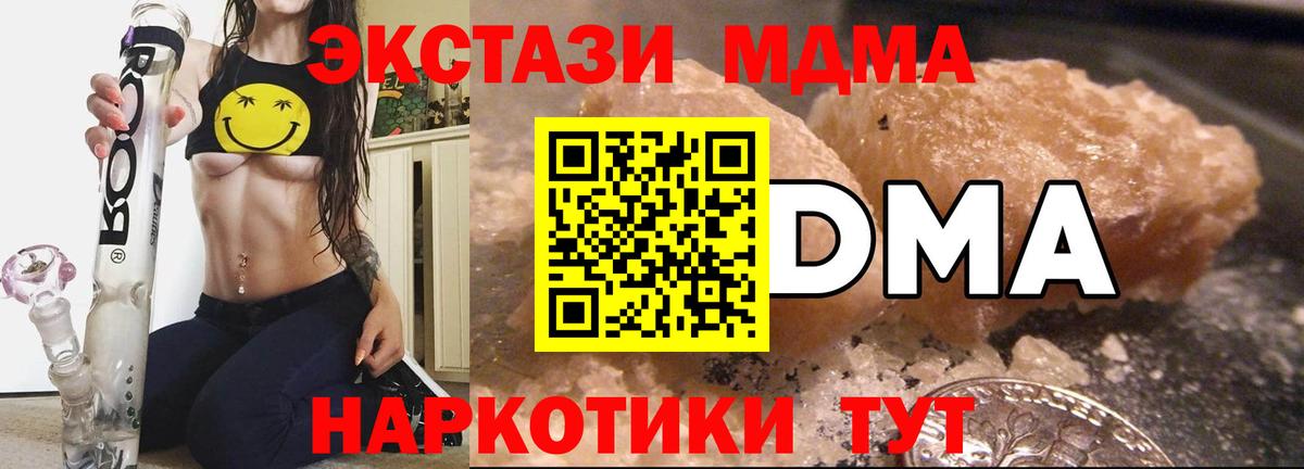 Коряжма  MDMA кристаллы  МДМА  Вход с VPN 