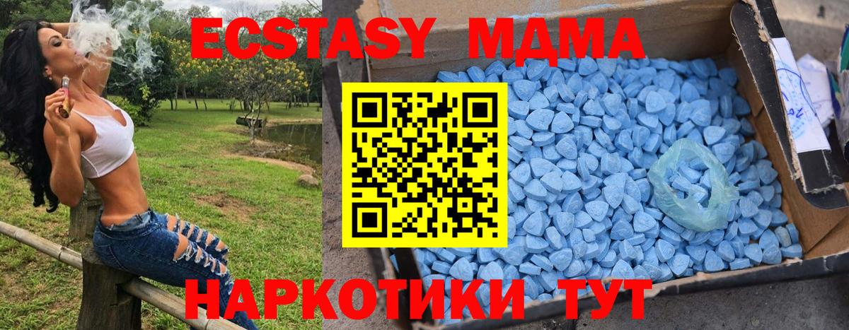MDMA кристаллы Коряжма