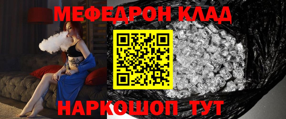 Меф мяу мяу мука Коряжма