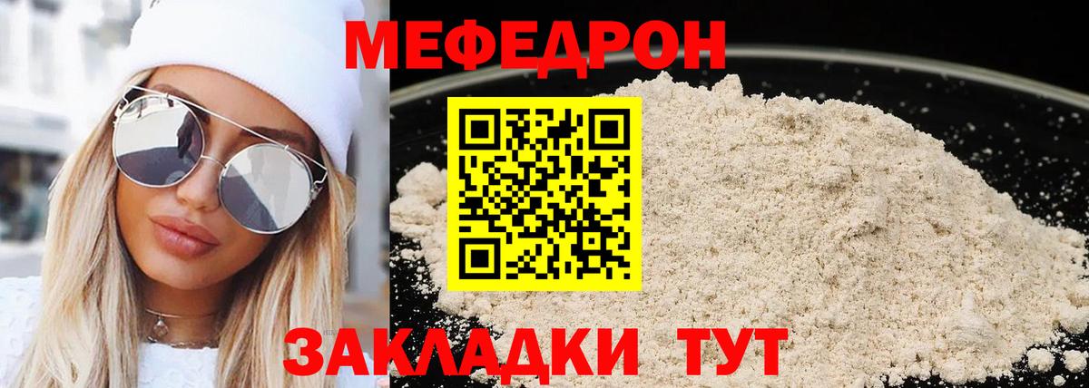 Мефедрон мука  Вход с VPN  Мефедрон мяу мяу  Коряжма 