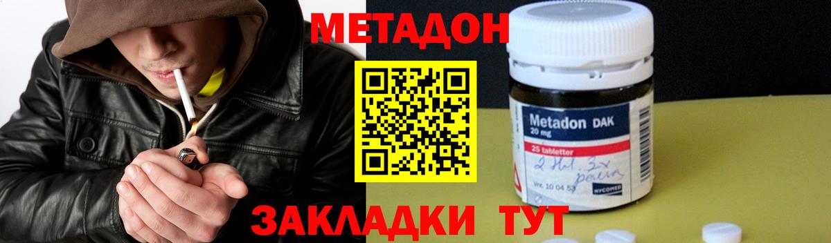 hydra   Метадон VHQ  Вход с VPN  МЕТАДОН methadone  Коряжма 