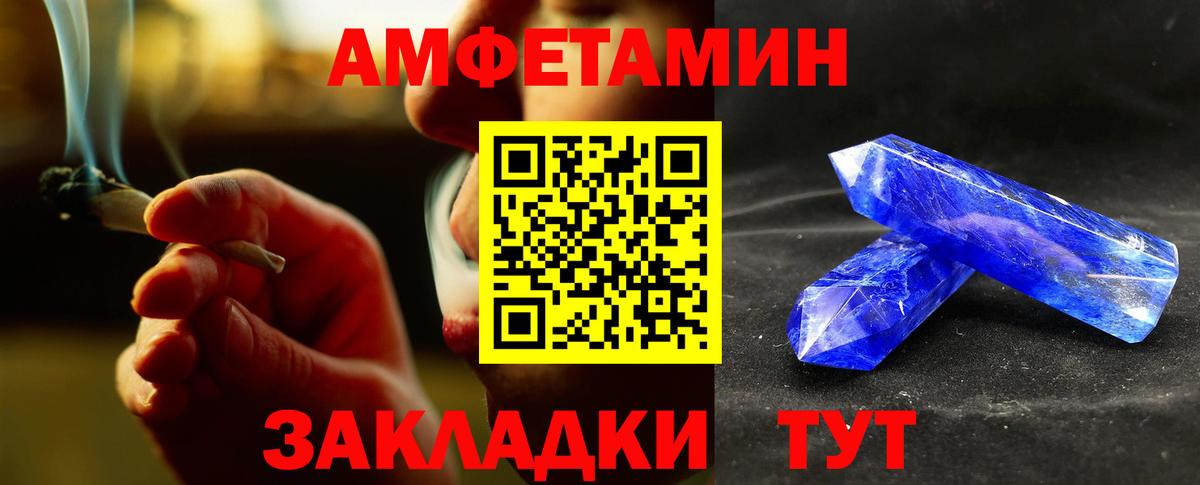 Коряжма  МЕТАМФЕТАМИН Methamphetamine  Вход с VPN 