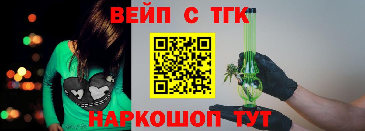 Коряжма  ТГК жижа  дарнет шоп  Вход с VPN 